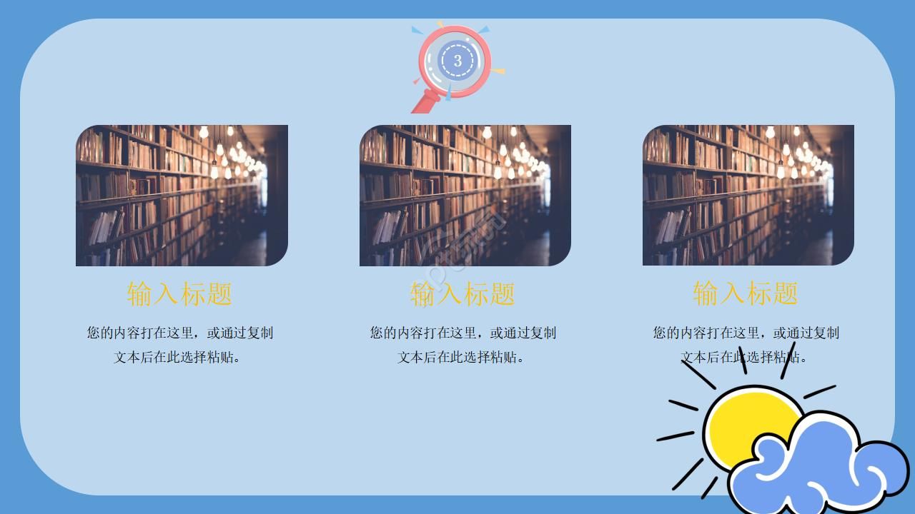 读书报告ppt模板