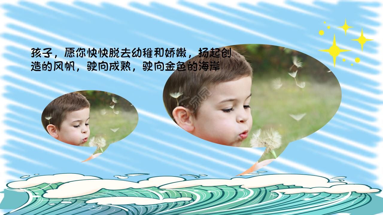 儿童卡通成长相册ppt模板