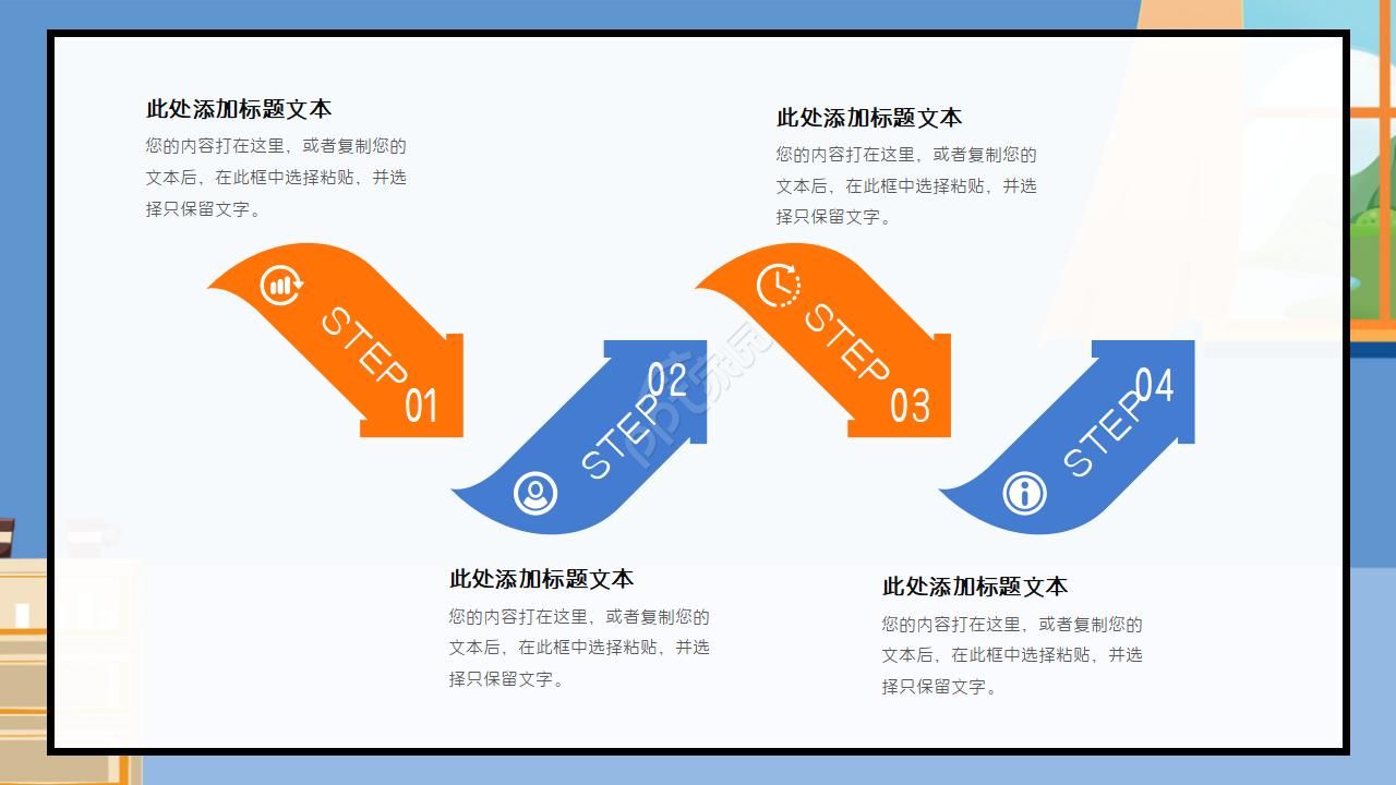 创意立体信息化教学设计ppt模板