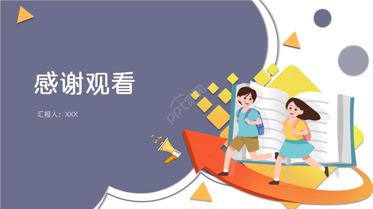 框架完整教师说课ppt模板