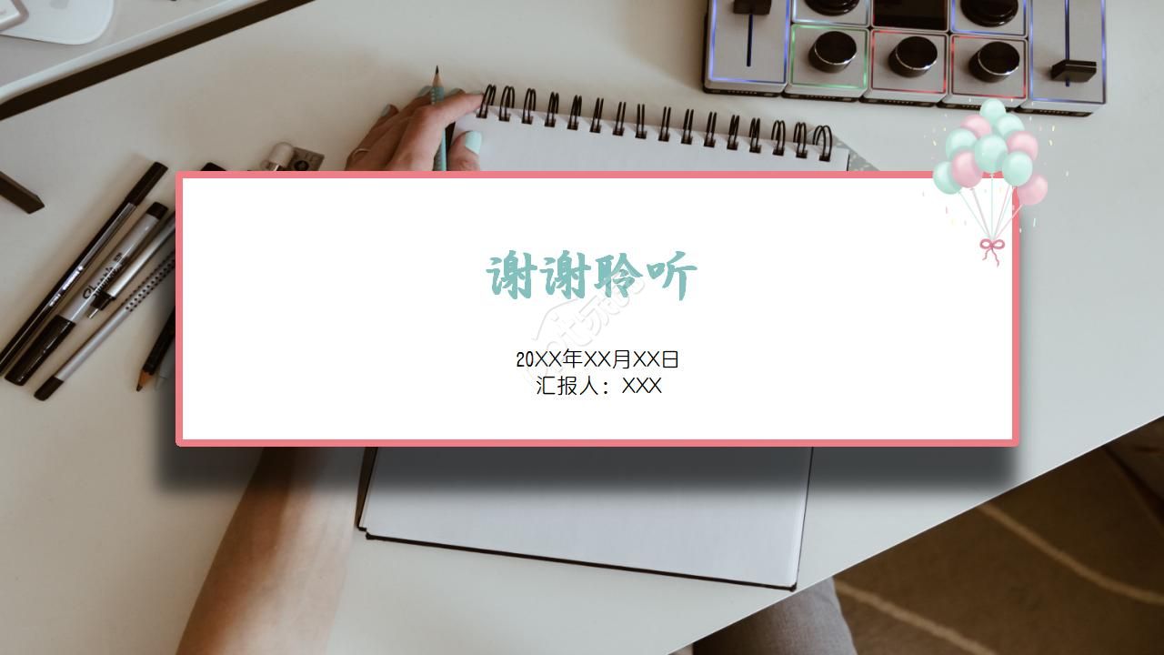 创意手绘风格商务ppt动态模板