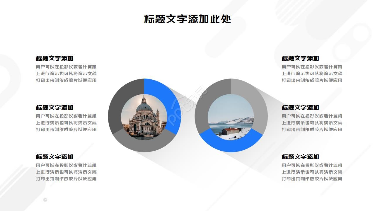 自动化设备方案ppt模板