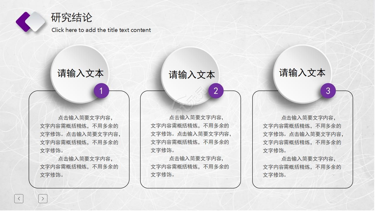 毕业论文开题报告ppt模板