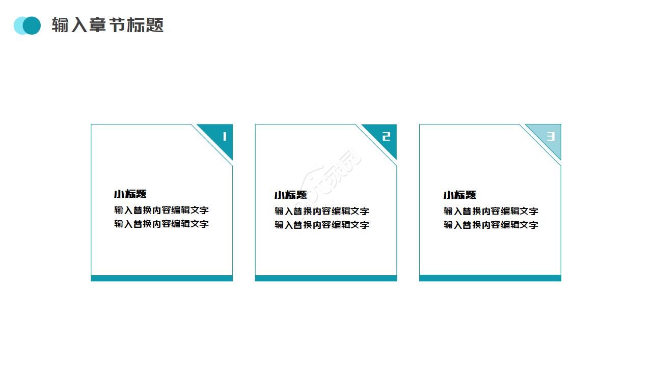 几何图形线条简约扁平商务通用ppt模板