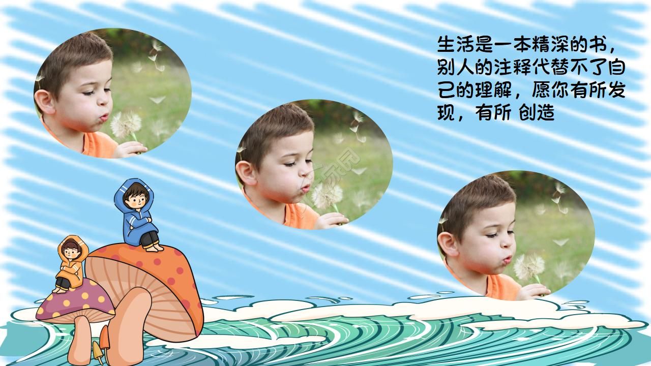 儿童卡通成长相册ppt模板