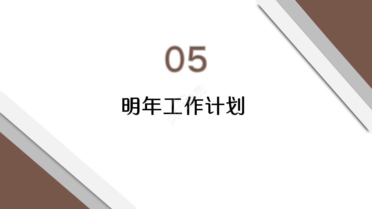 法律法院ppt模板