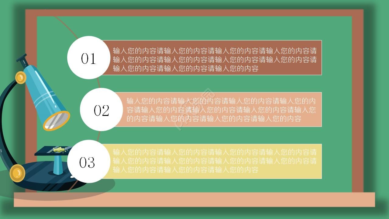 淡雅温馨卡通风门墙桃李主题教师节PPT模板