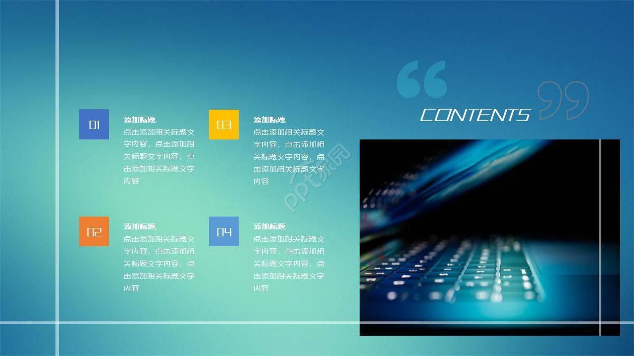 5G时代网络通信 大数据科技PPT