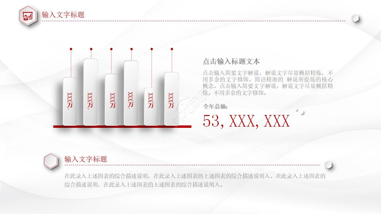 追逐结果的酒店管理者PPT课件