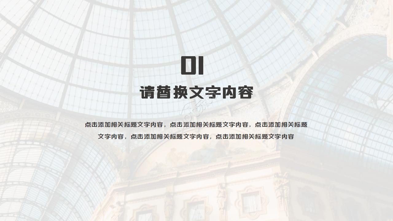 商务扁平风格ppt模板