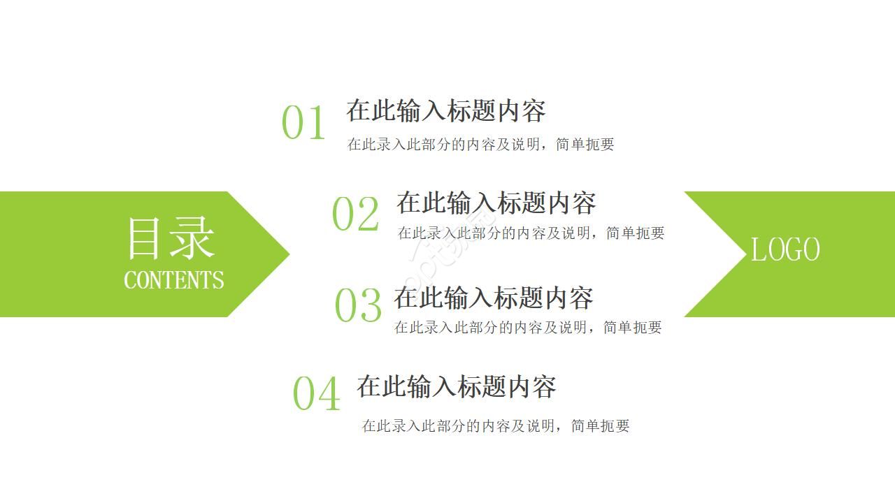 茶道协会招商方案ppt模板