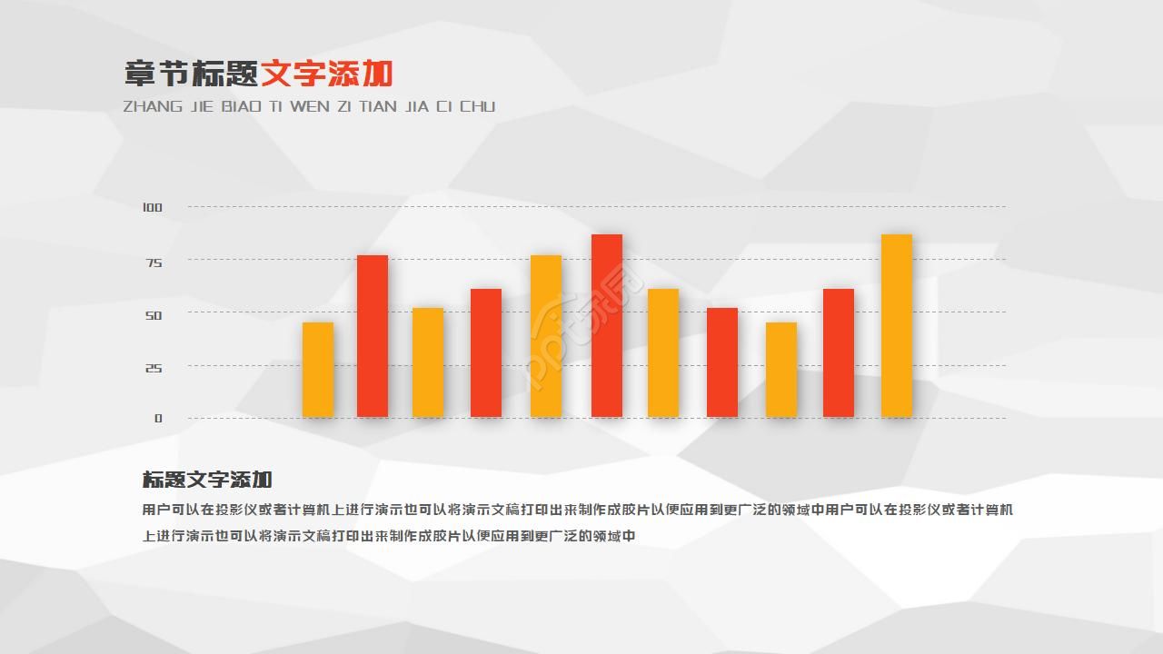 橙色低多边形通用PPT模板