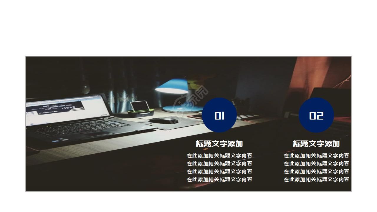 方案前后对比ppt模板