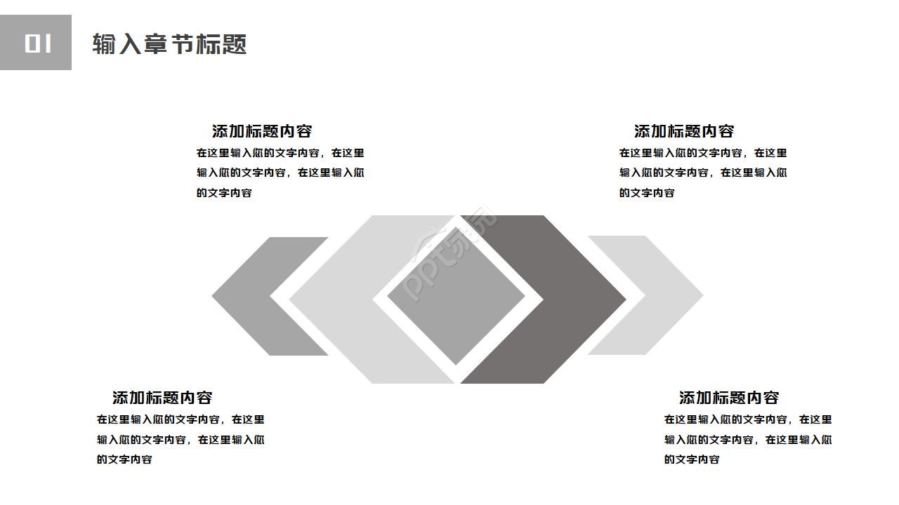 极简黑灰商务总结ppt模板