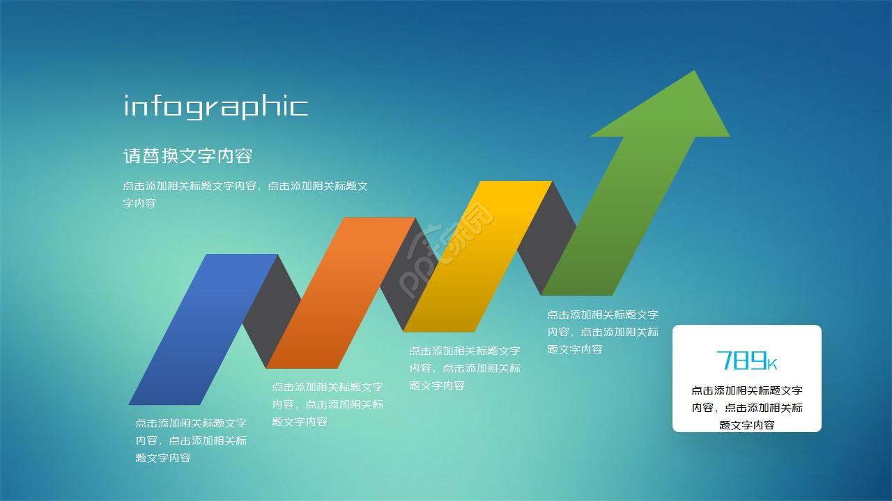 5G时代网络通信 大数据科技PPT