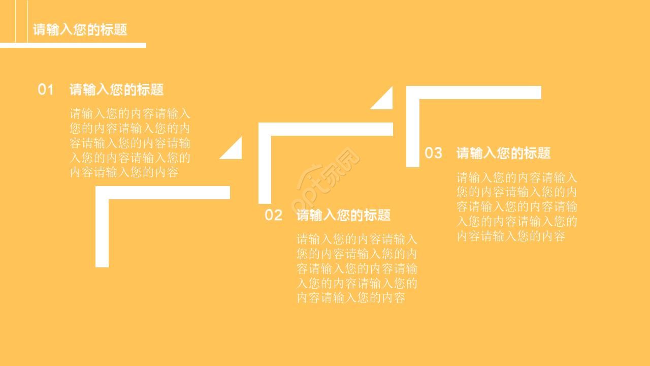 市场营销计划书ppt模板