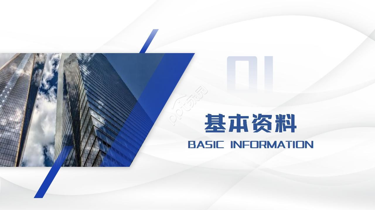 班组长竞聘ppt模板