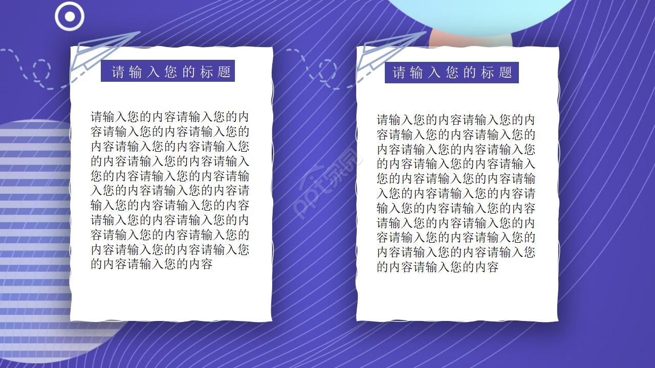 课题研究科技创新ppt模板