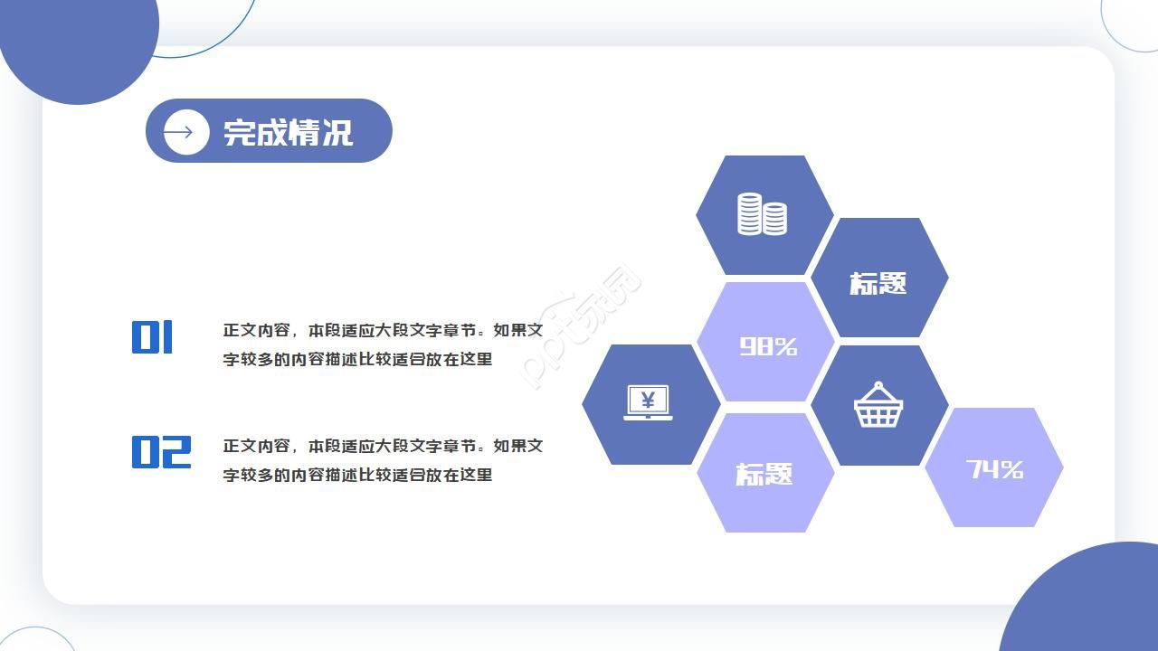 综合行政工作总结ppt模板