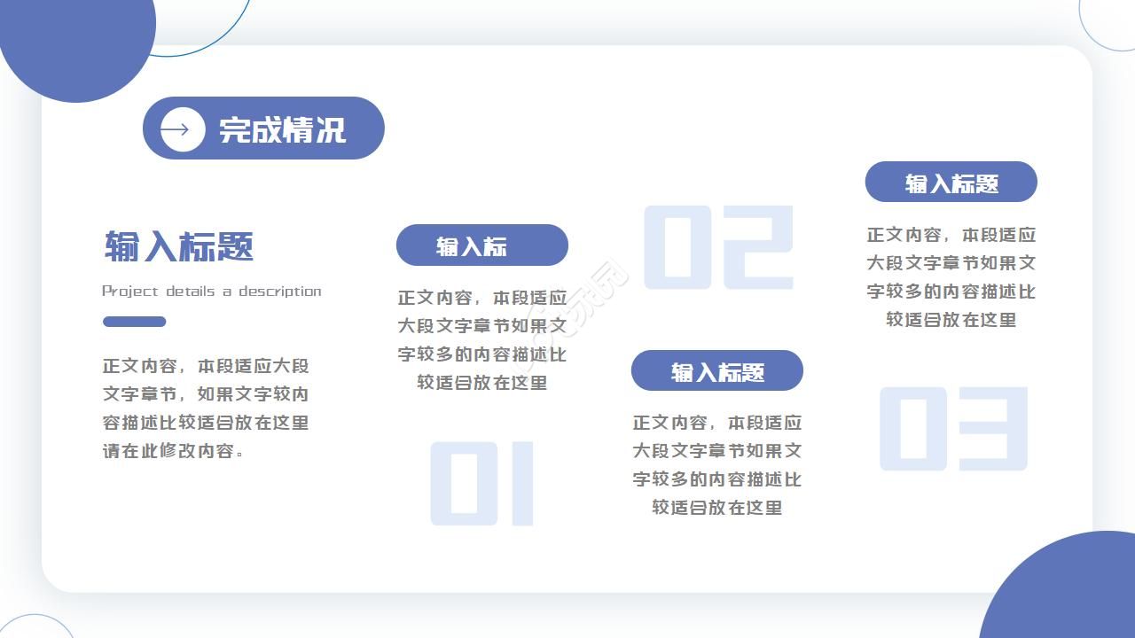 综合行政工作总结ppt模板
