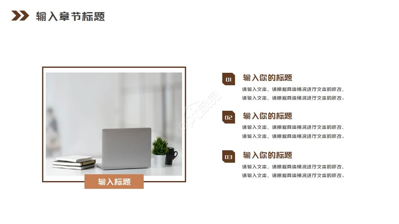 弧线精美设计PPT模板