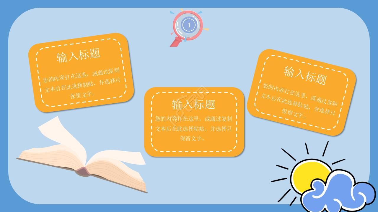 读书报告ppt模板