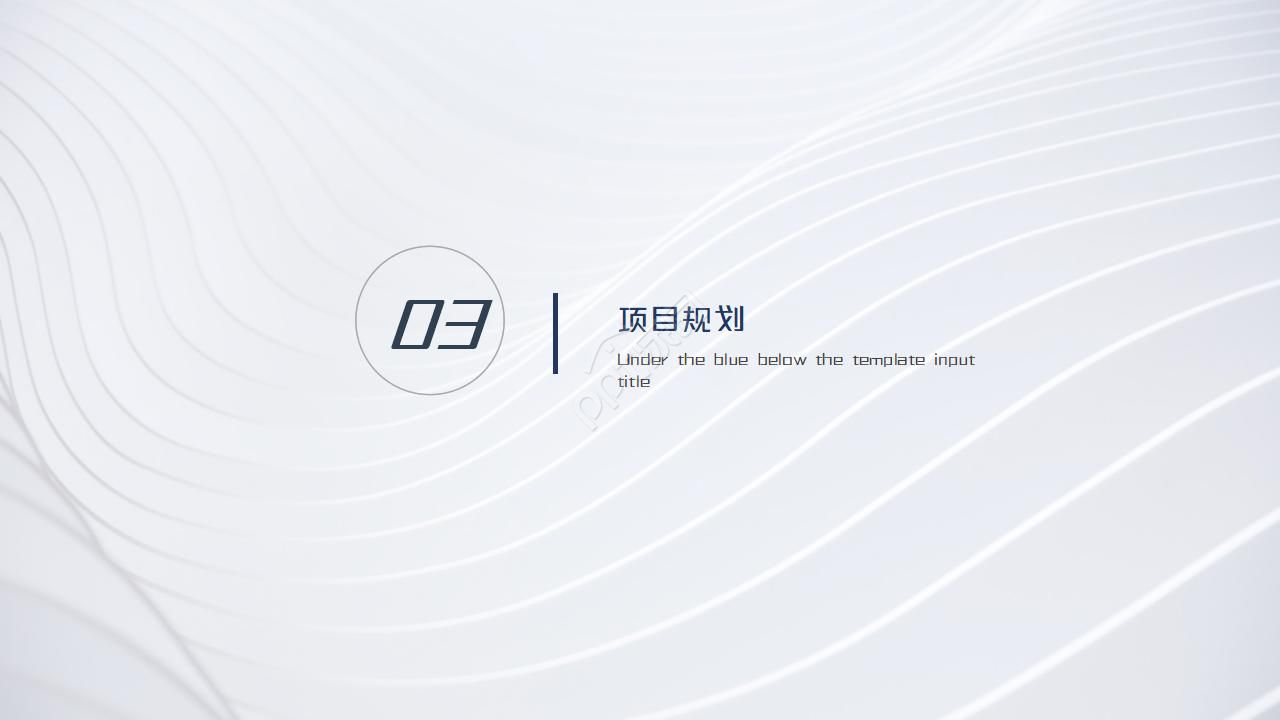 项目结题报告ppt模板