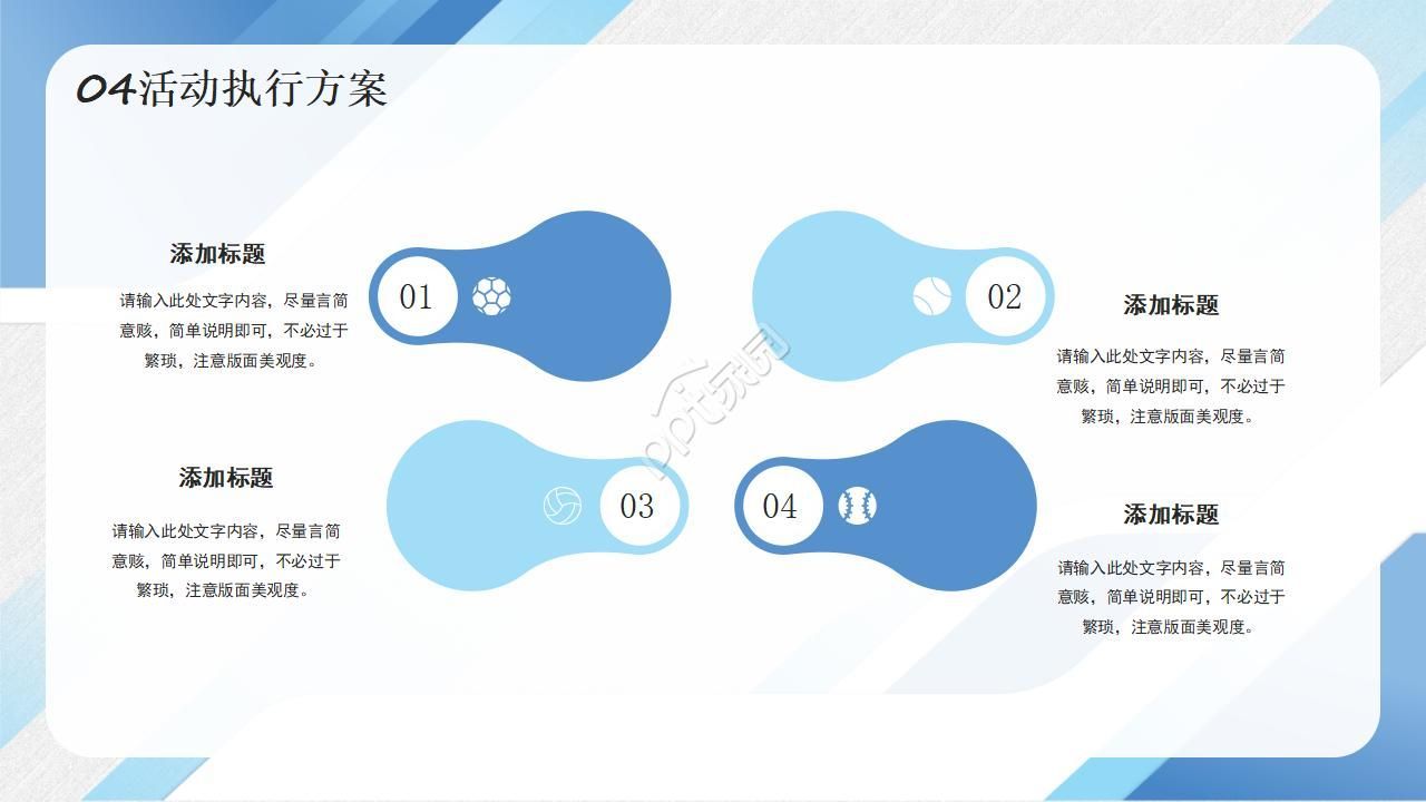 策划部广告策划活动策划书ppt模板