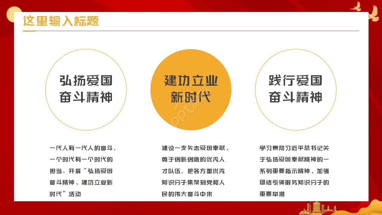 欢度60周年国庆PPT模板