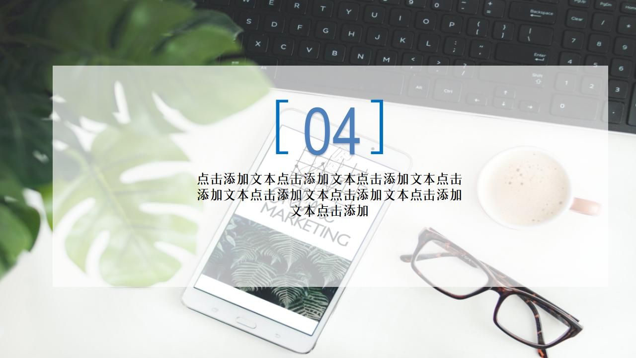 黑科技产品介绍ppt模板