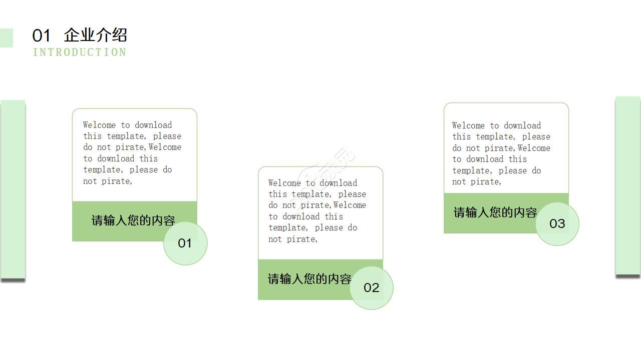 保安公司年度工作计划ppt模板