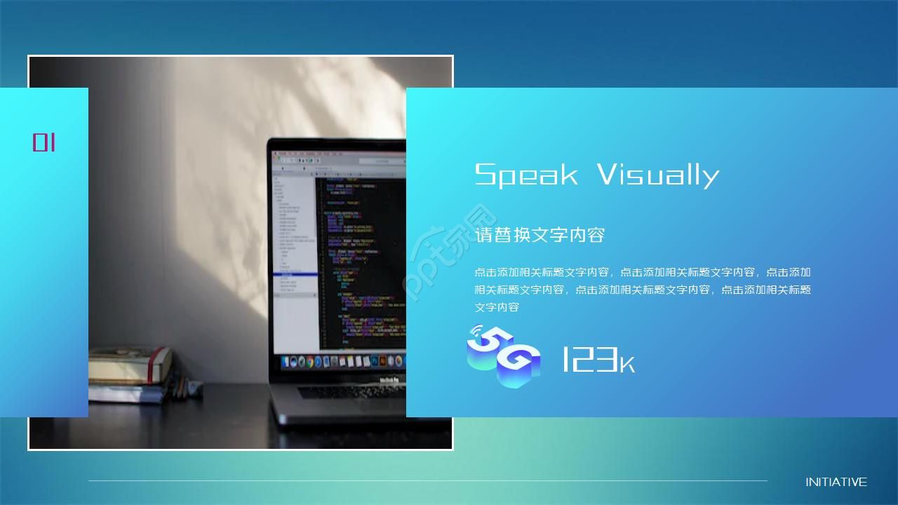 5G时代网络通信 大数据科技PPT