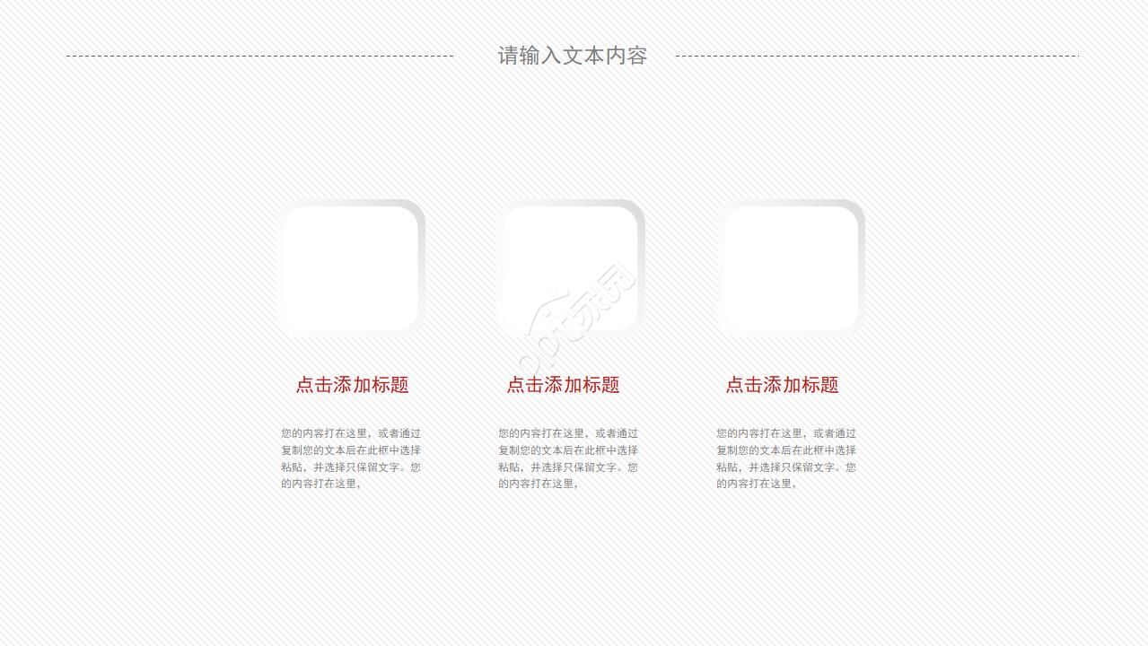 购物文化英文ppt模板