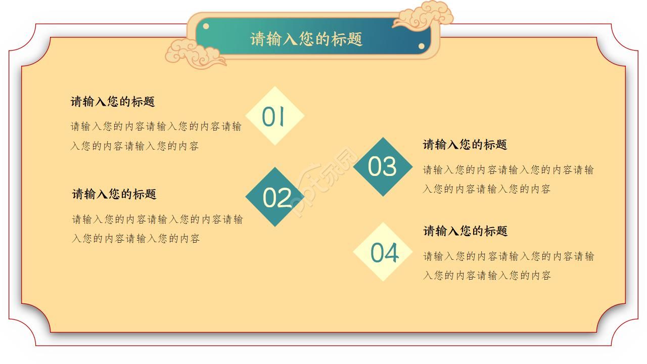 中秋节古诗ppt动态模板