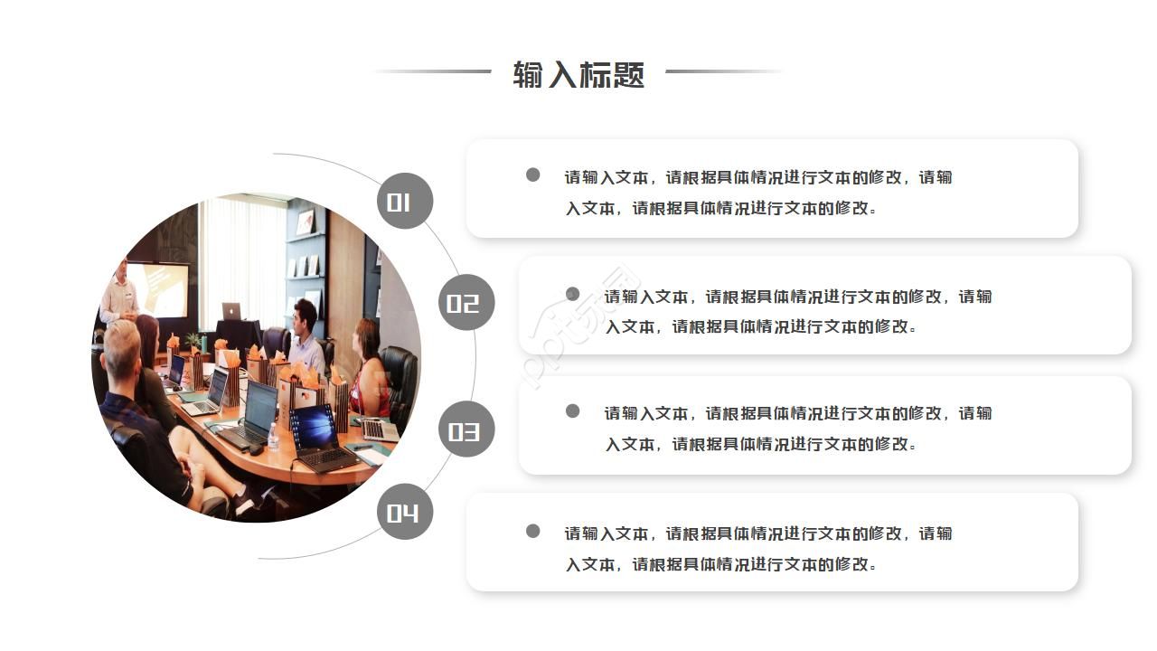 灰色背景商务PPT模板