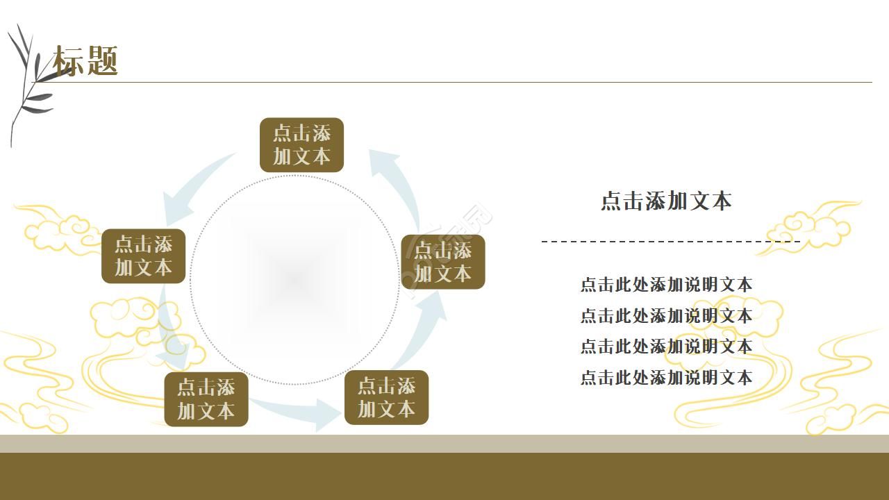 传统文化家风建设讲座ppt模板
