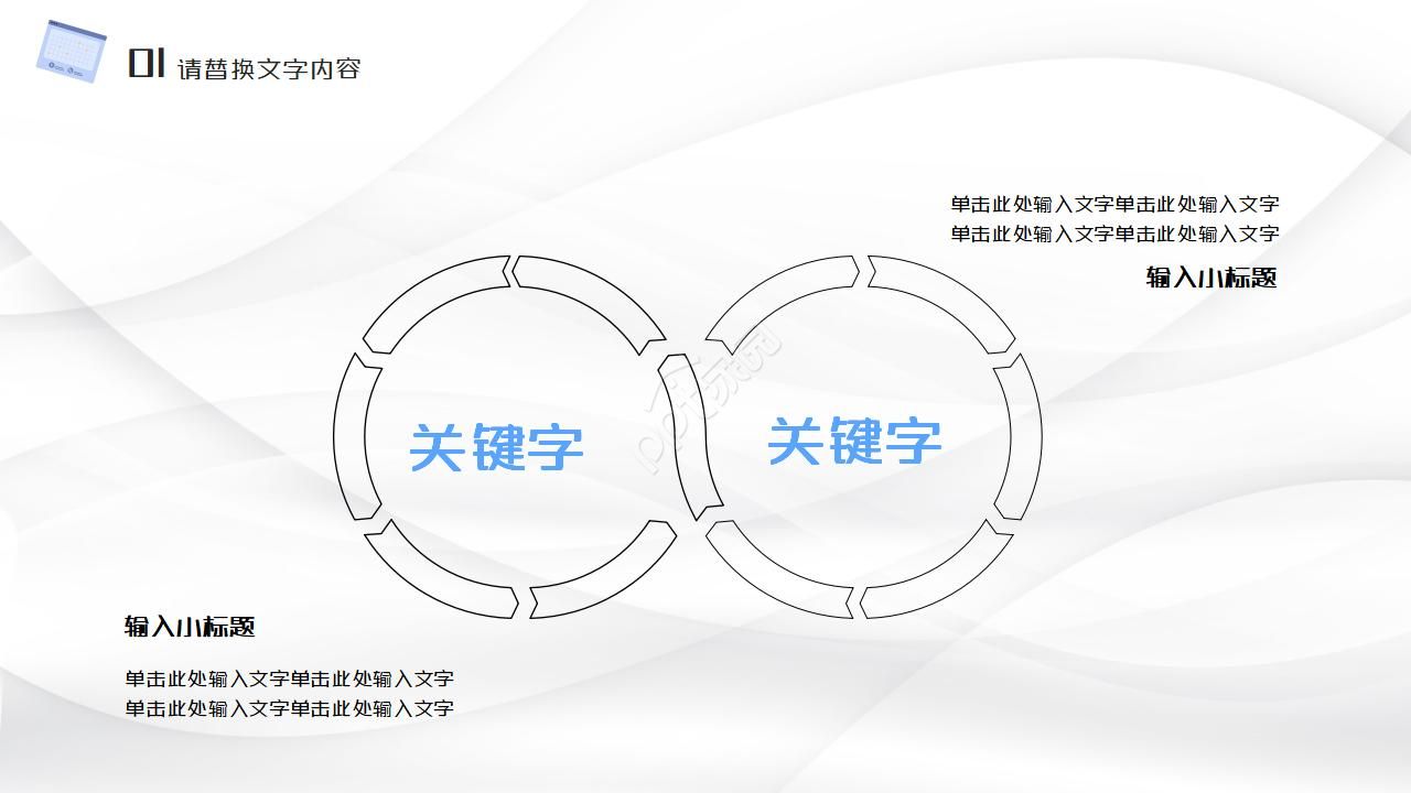 成本财务报表分析ppt模板