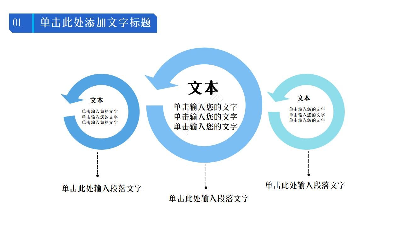 工业产品ppt模板