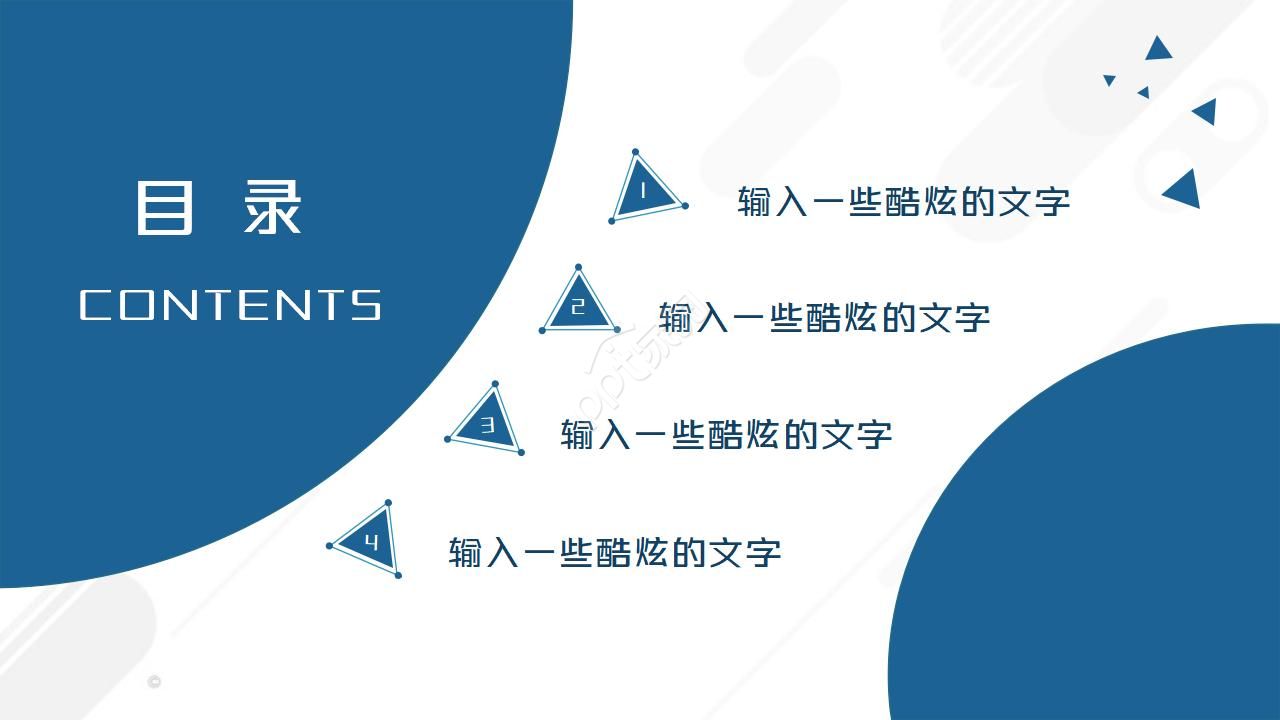 社区风采个人展示ppt模板