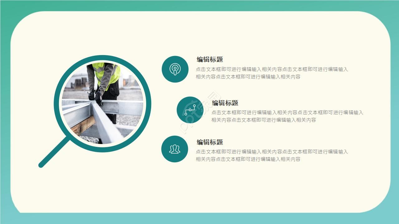 施工建筑单位安全管理ppt模板