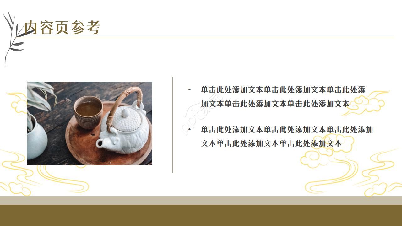 传统文化家风建设讲座ppt模板