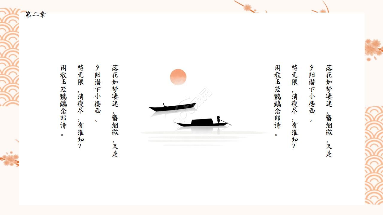 复古经典淡雅中国风国学文化PPT模板