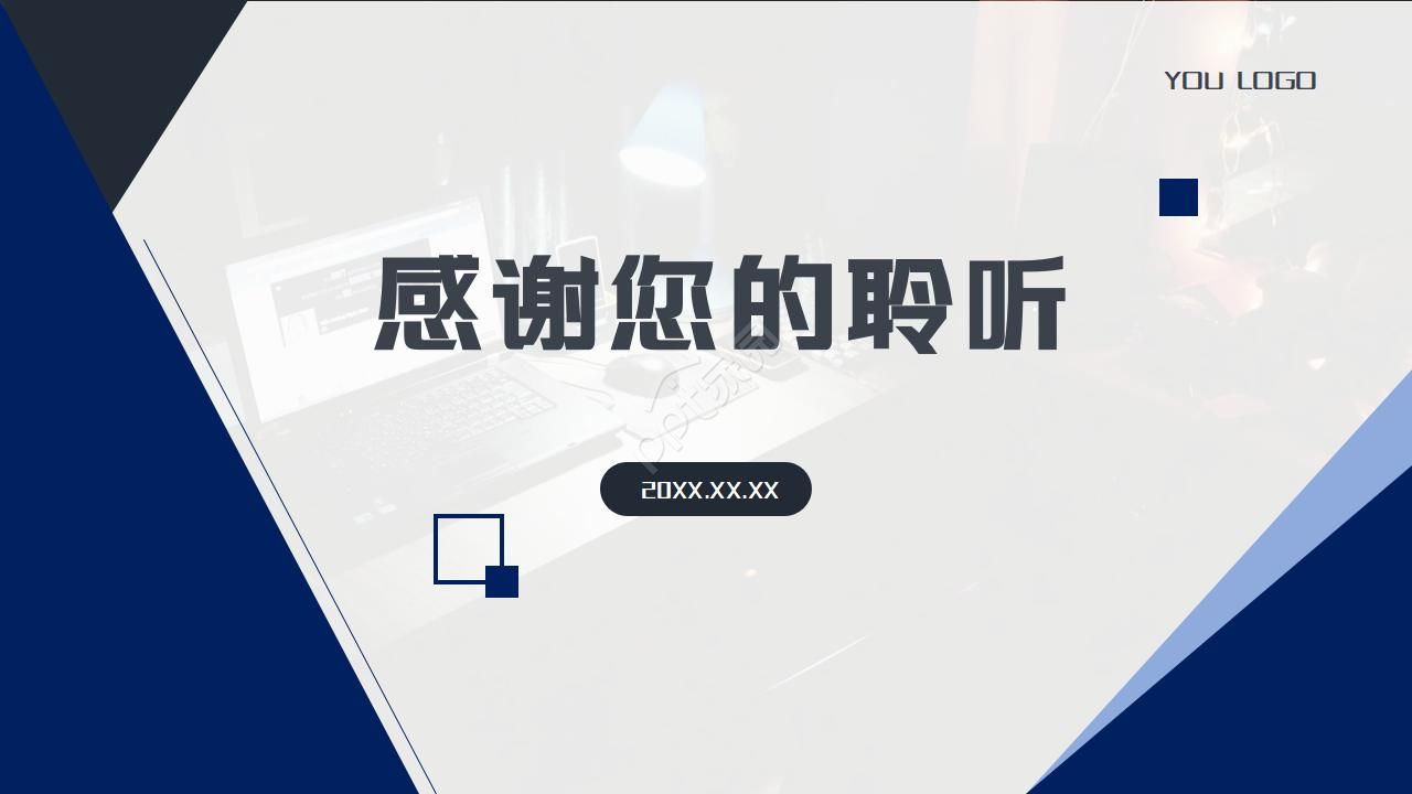 方案前后对比ppt模板