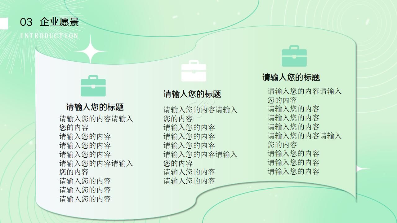 保安公司年度工作计划ppt模板