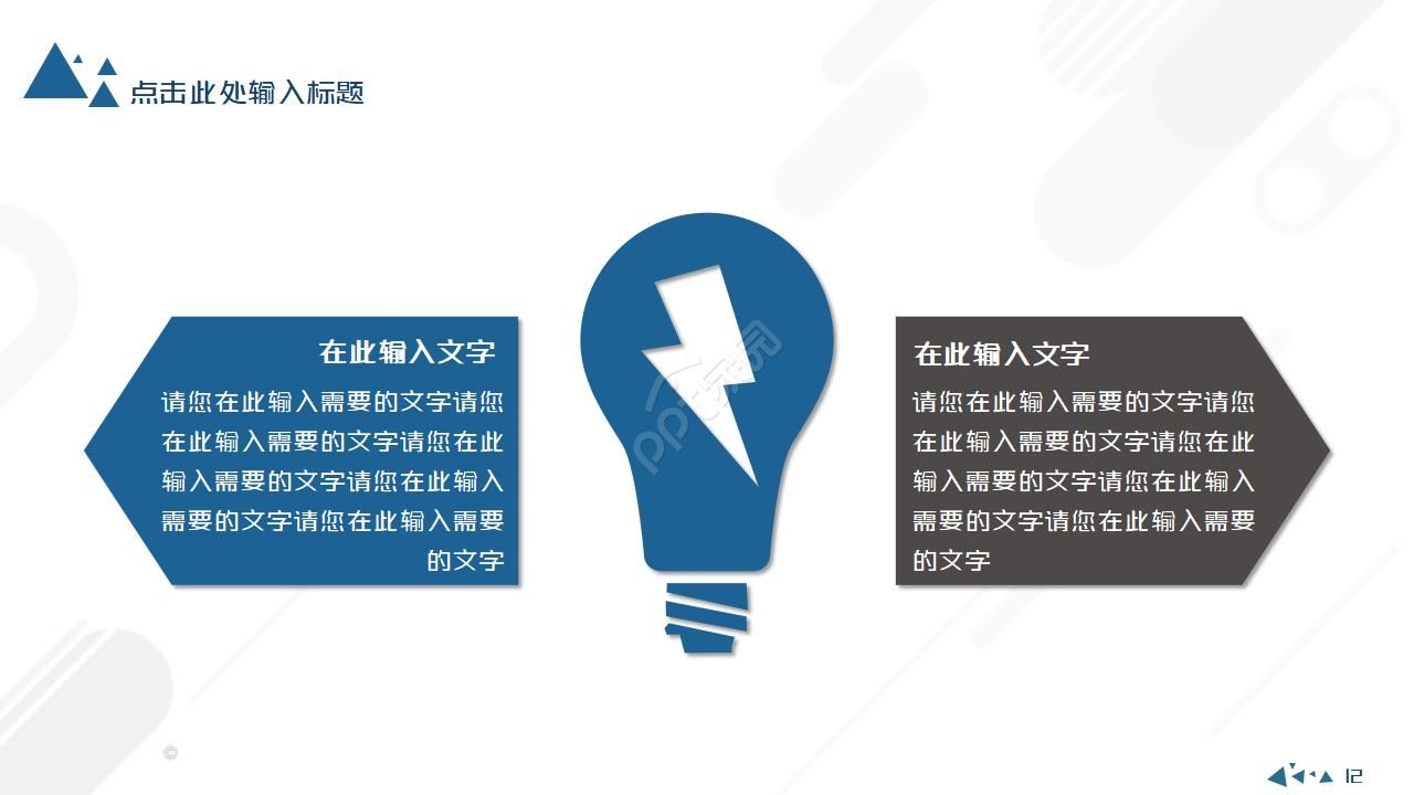 社区风采个人展示ppt模板