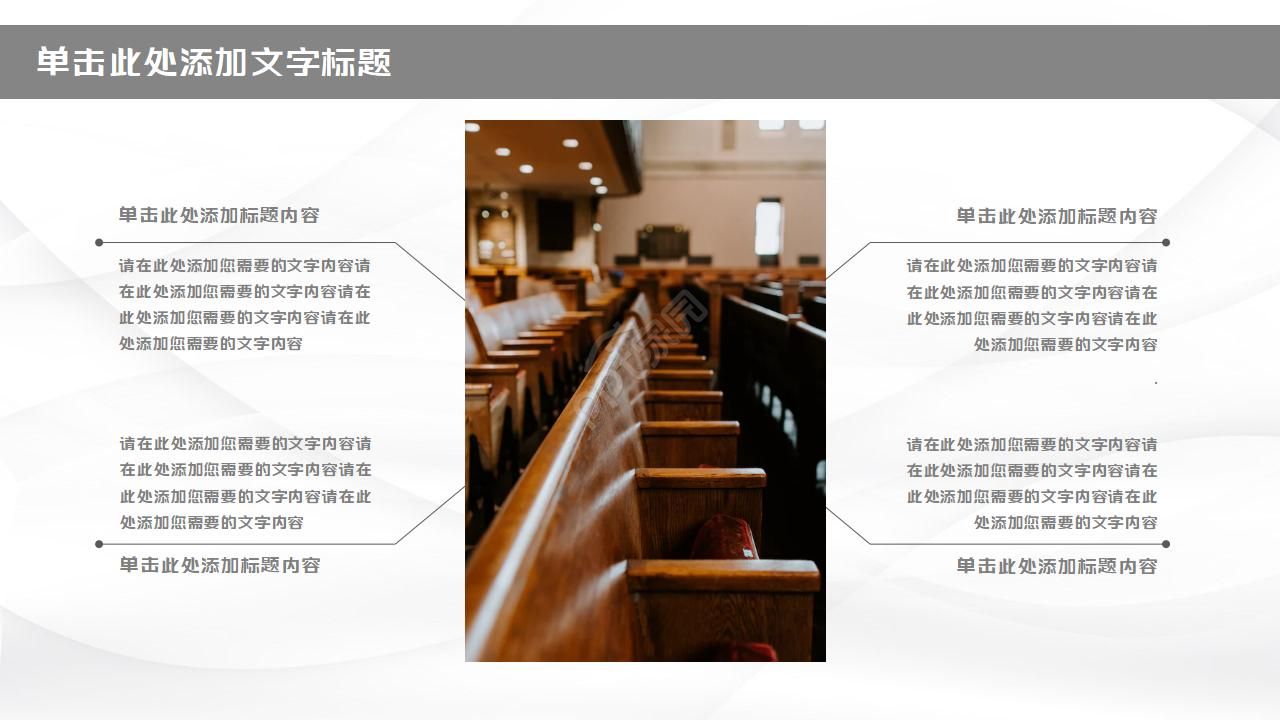 中国司法的法院工作总结ppt