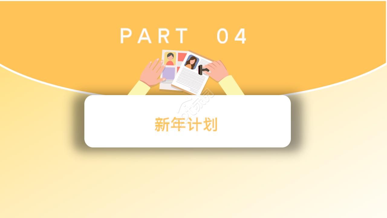 市场营销计划书ppt模板