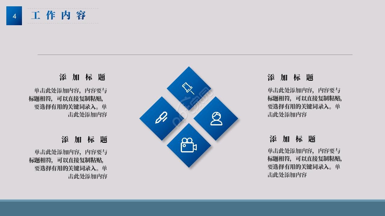 商务风人事行政工作总结ppt模板
