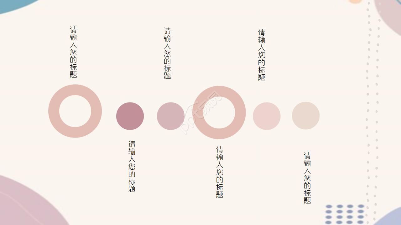 小清新新学期新起点教育工作汇报ppt模板