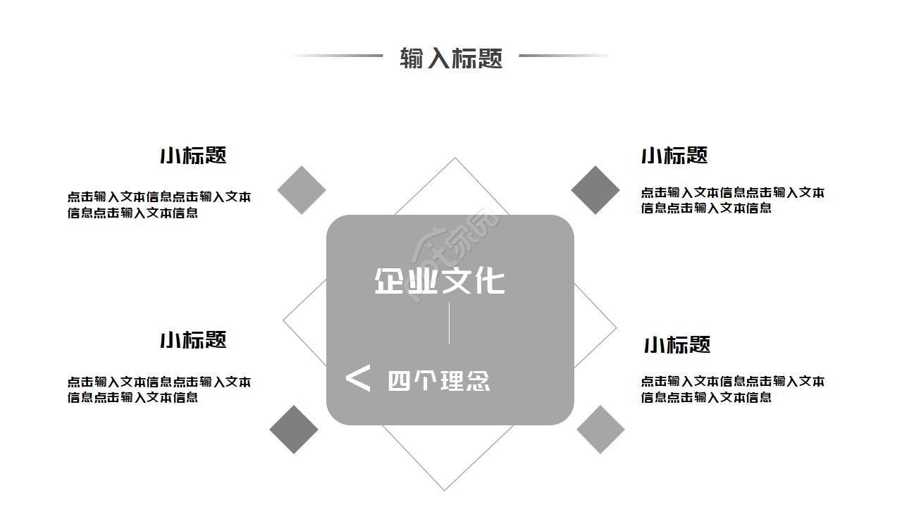 灰色背景商务PPT模板